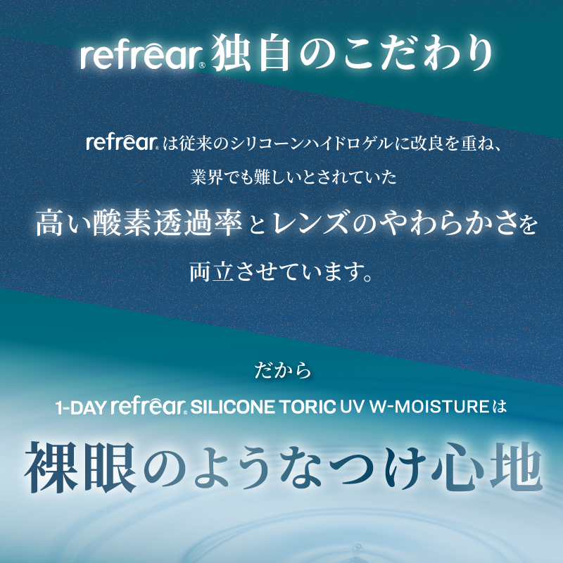 Refrear SILICONE TORIC 1day 30P